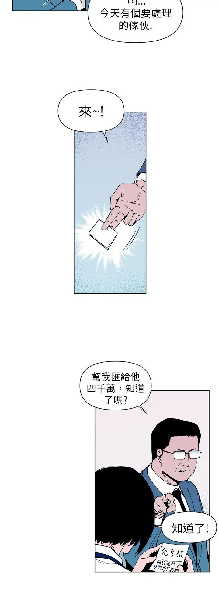 清道夫K[顶通]韩漫全集-第13話无删减无遮挡章节图片 