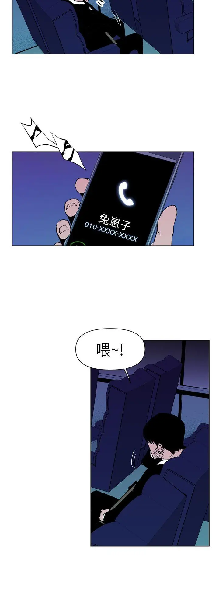 清道夫K[顶通]韩漫全集-第13話无删减无遮挡章节图片 