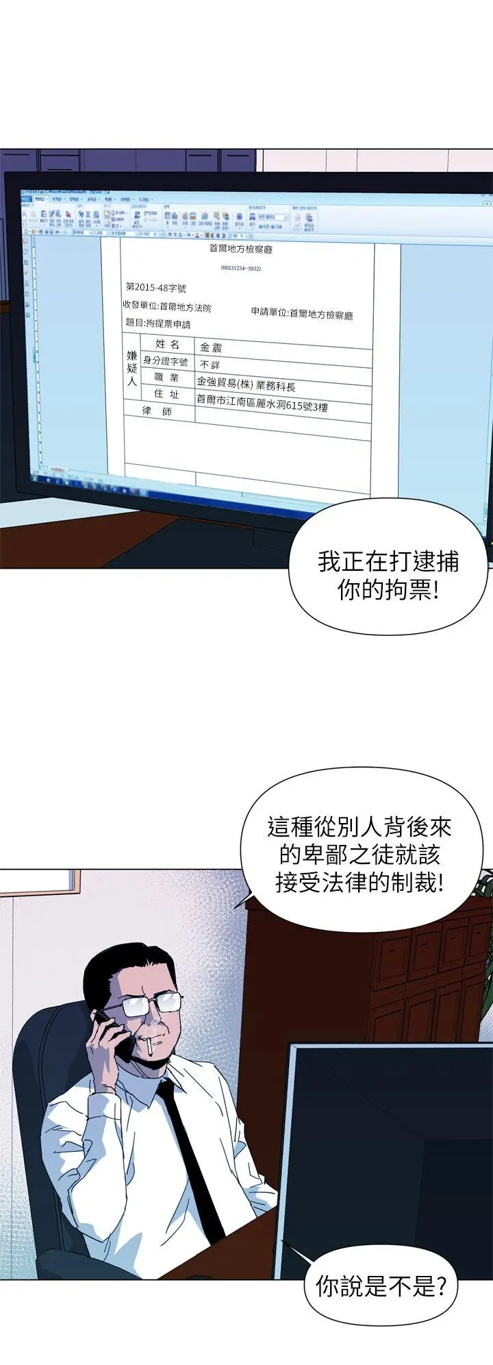 清道夫K[顶通]韩漫全集-第14話无删减无遮挡章节图片 