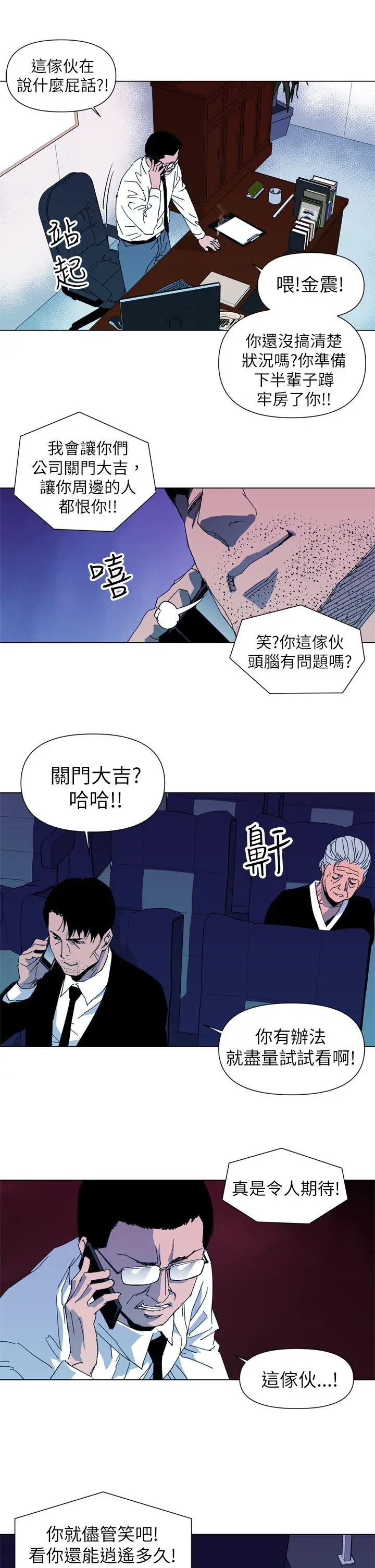 清道夫K[顶通]韩漫全集-第14話无删减无遮挡章节图片 