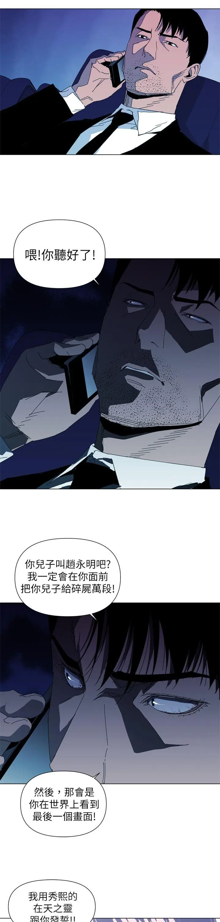 清道夫K[顶通]韩漫全集-第14話无删减无遮挡章节图片 