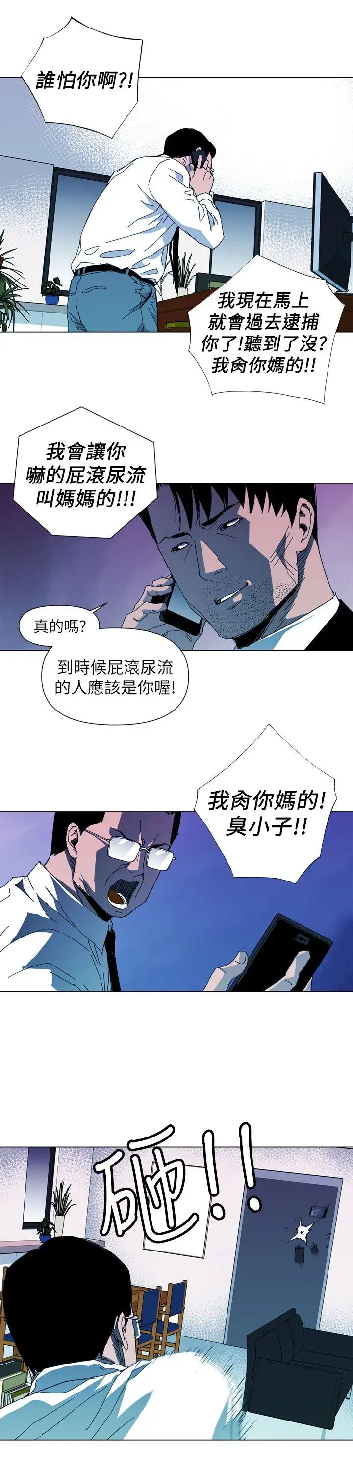 清道夫K[顶通]韩漫全集-第14話无删减无遮挡章节图片 