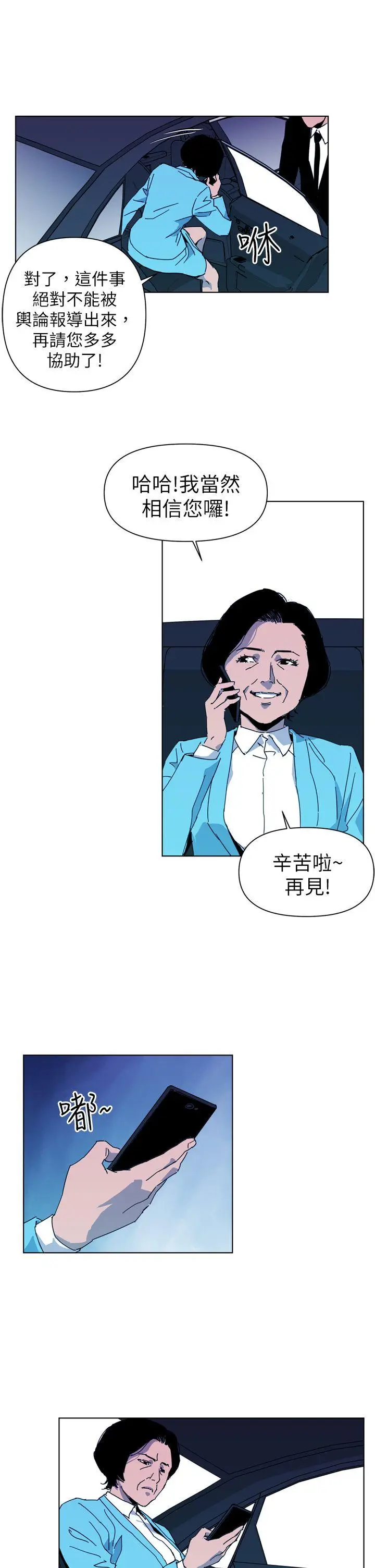 清道夫K[顶通]韩漫全集-第16話无删减无遮挡章节图片 