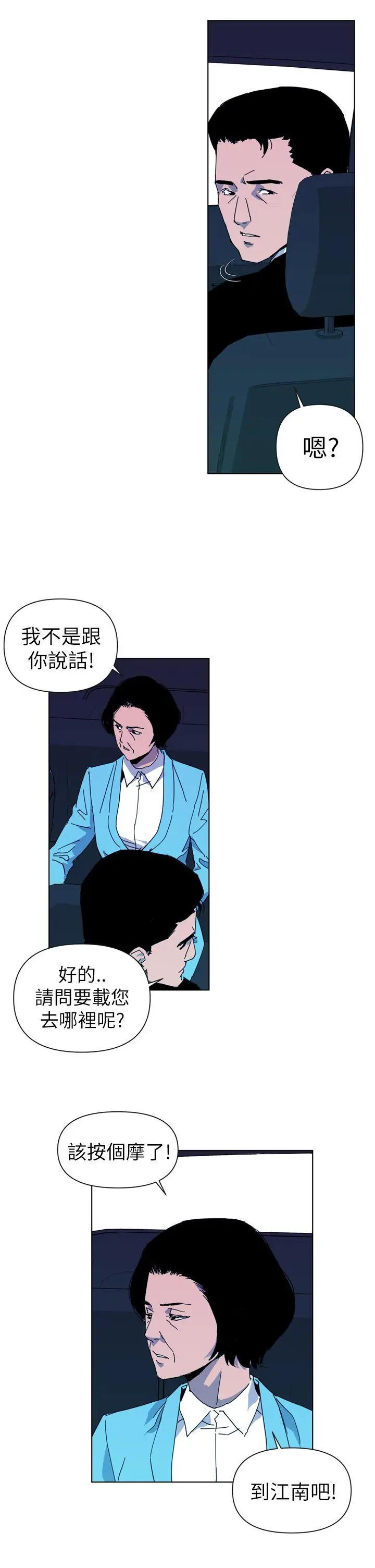 清道夫K[顶通]韩漫全集-第16話无删减无遮挡章节图片 