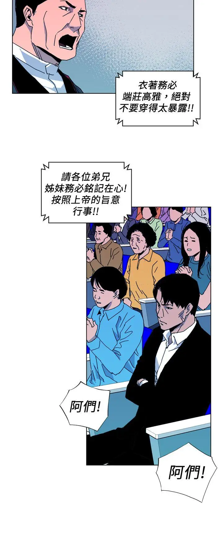 清道夫K[顶通]韩漫全集-第16話无删减无遮挡章节图片 