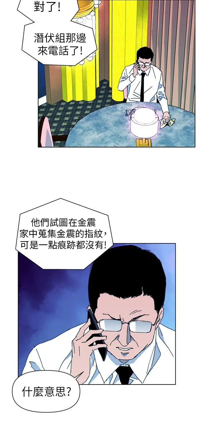 清道夫K[顶通]韩漫全集-第17話无删减无遮挡章节图片 