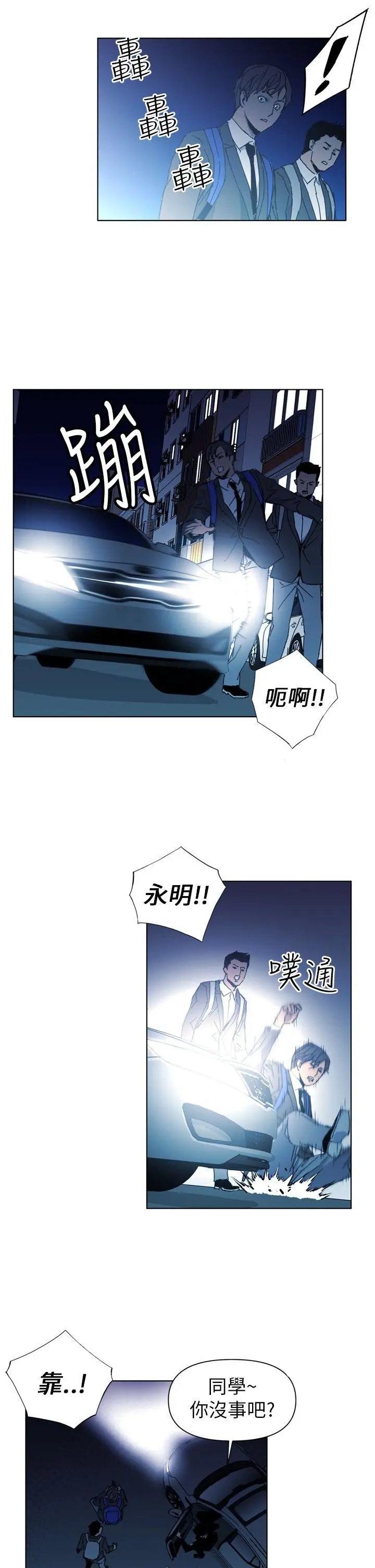 清道夫K[顶通]韩漫全集-第17話无删减无遮挡章节图片 