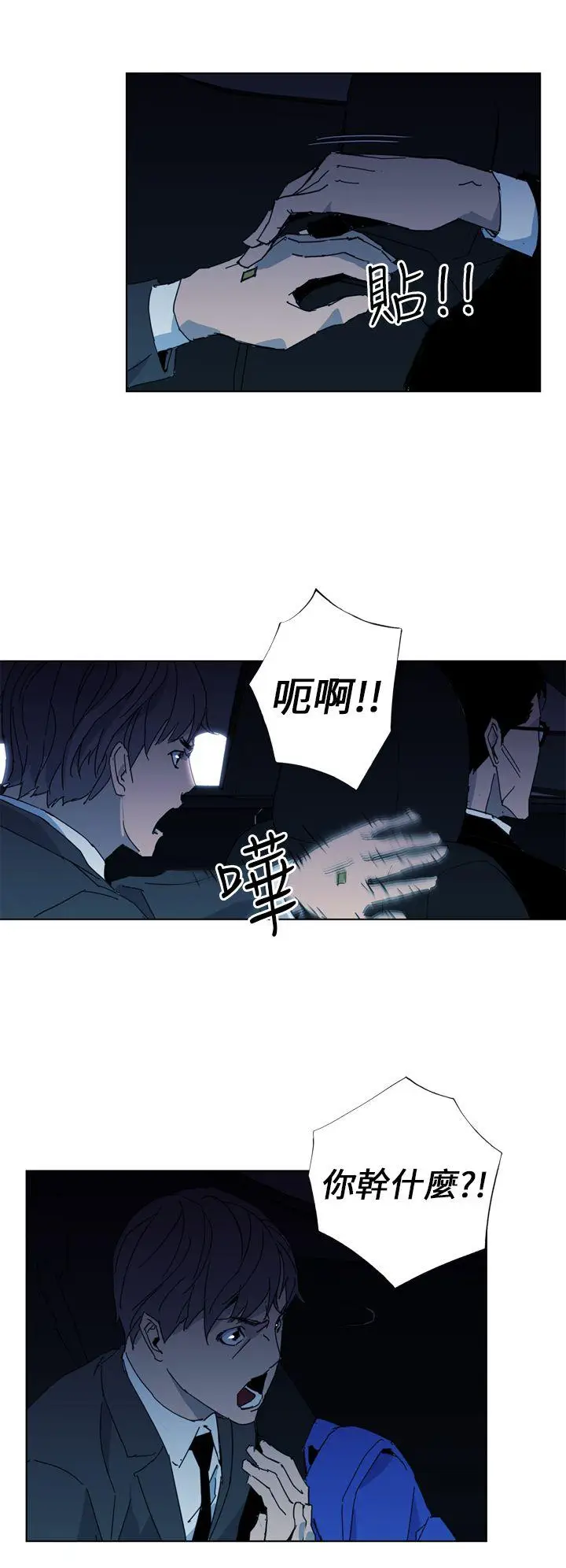 清道夫K[顶通]韩漫全集-第17話无删减无遮挡章节图片 