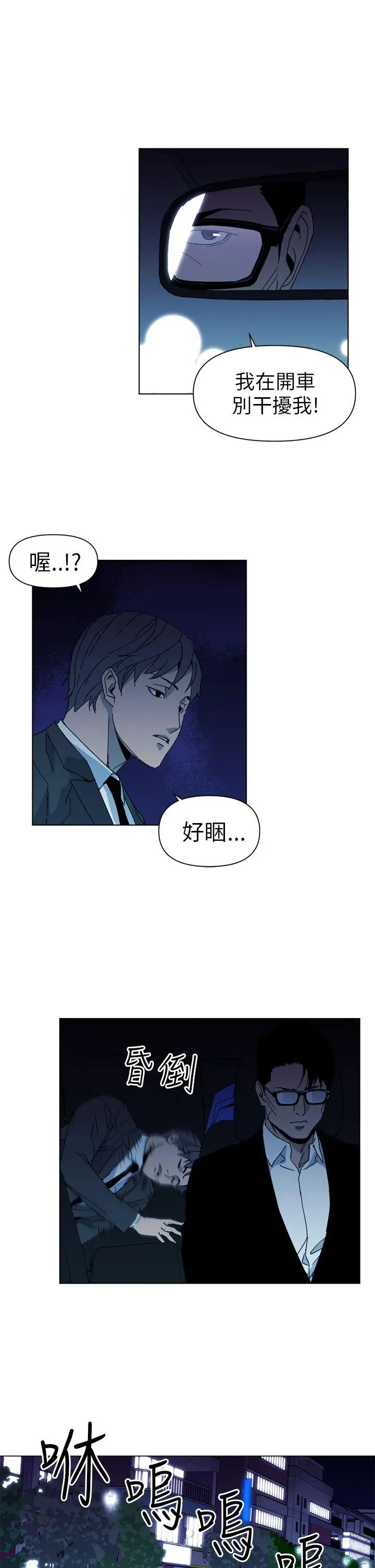 清道夫K[顶通]韩漫全集-第17話无删减无遮挡章节图片 