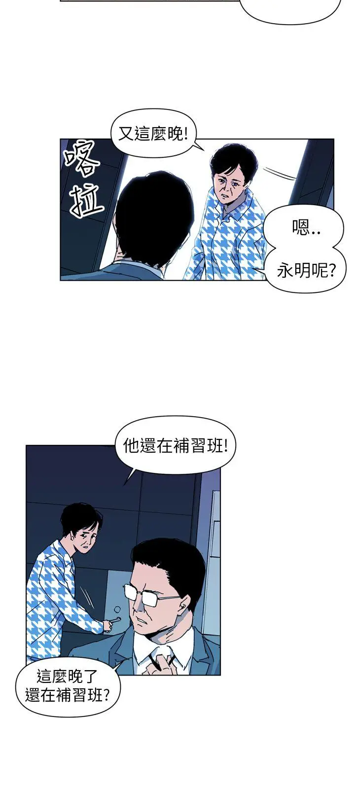 清道夫K[顶通]韩漫全集-第18話无删减无遮挡章节图片 