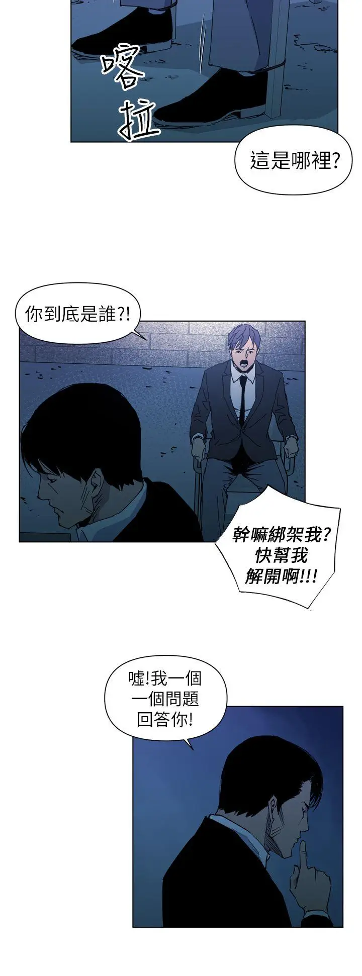 清道夫K[顶通]韩漫全集-第18話无删减无遮挡章节图片 