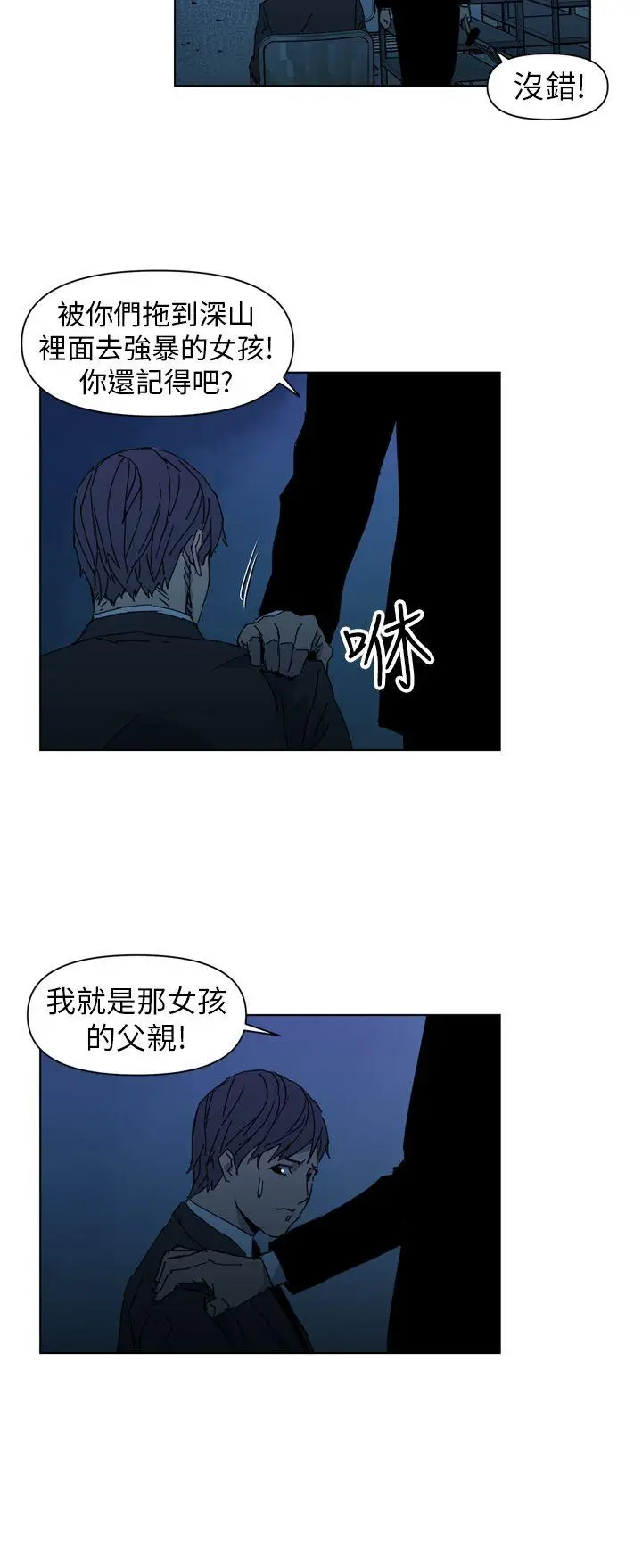 清道夫K[顶通]韩漫全集-第18話无删减无遮挡章节图片 