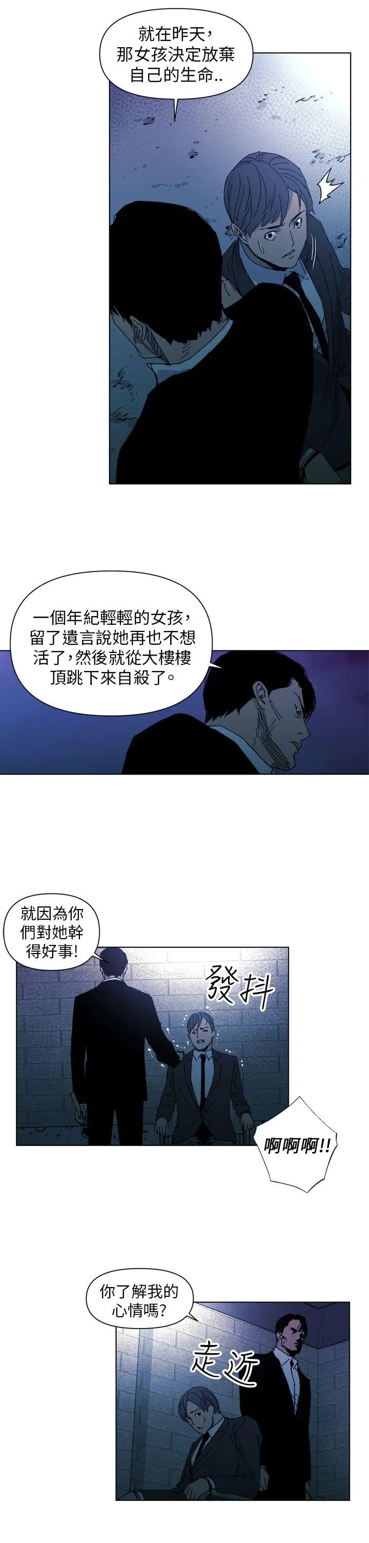 清道夫K[顶通]韩漫全集-第18話无删减无遮挡章节图片 
