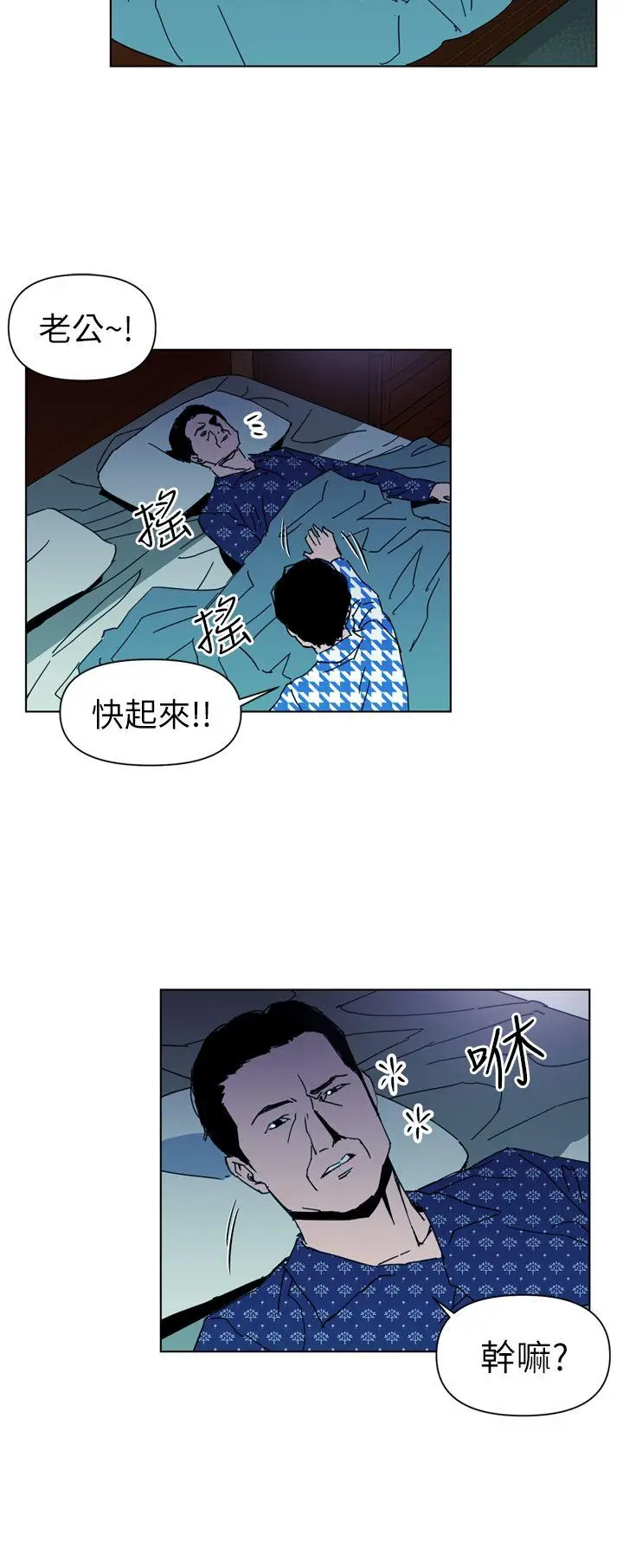 清道夫K[顶通]韩漫全集-第19話无删减无遮挡章节图片 