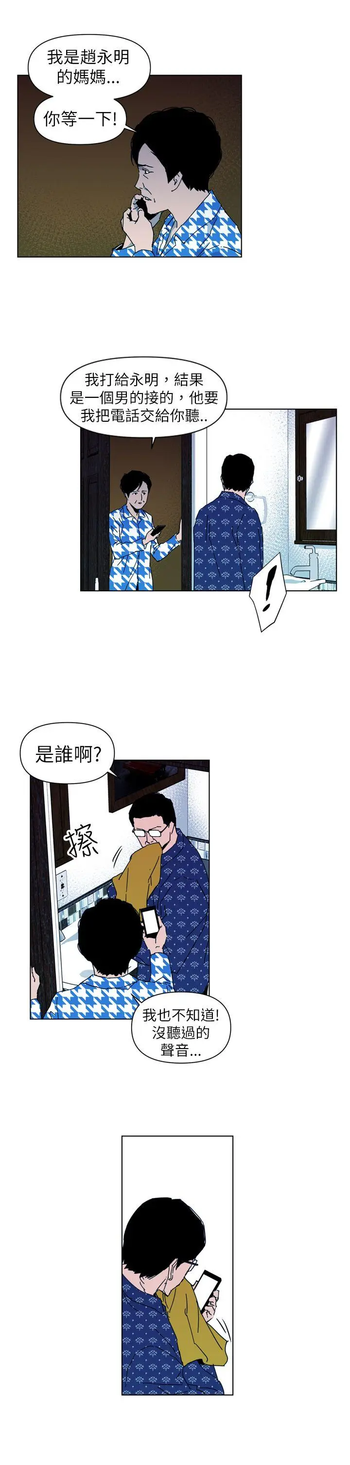 清道夫K[顶通]韩漫全集-第19話无删减无遮挡章节图片 