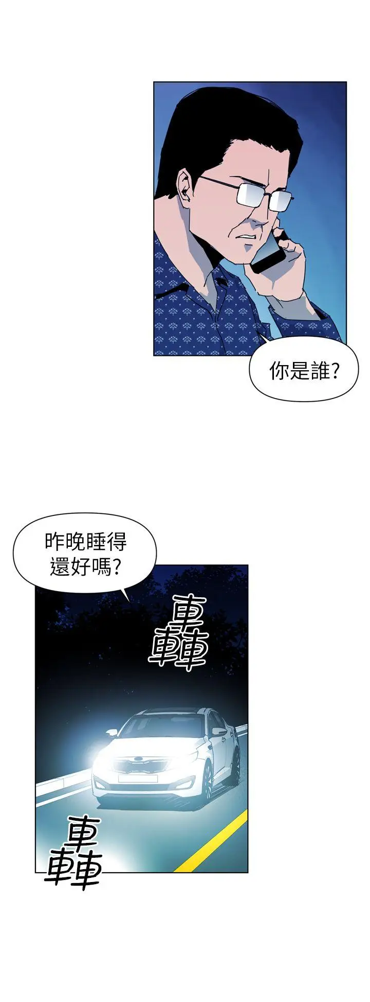 清道夫K[顶通]韩漫全集-第19話无删减无遮挡章节图片 