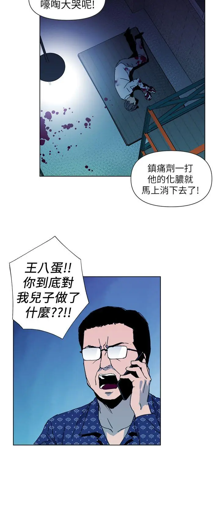 清道夫K[顶通]韩漫全集-第19話无删减无遮挡章节图片 