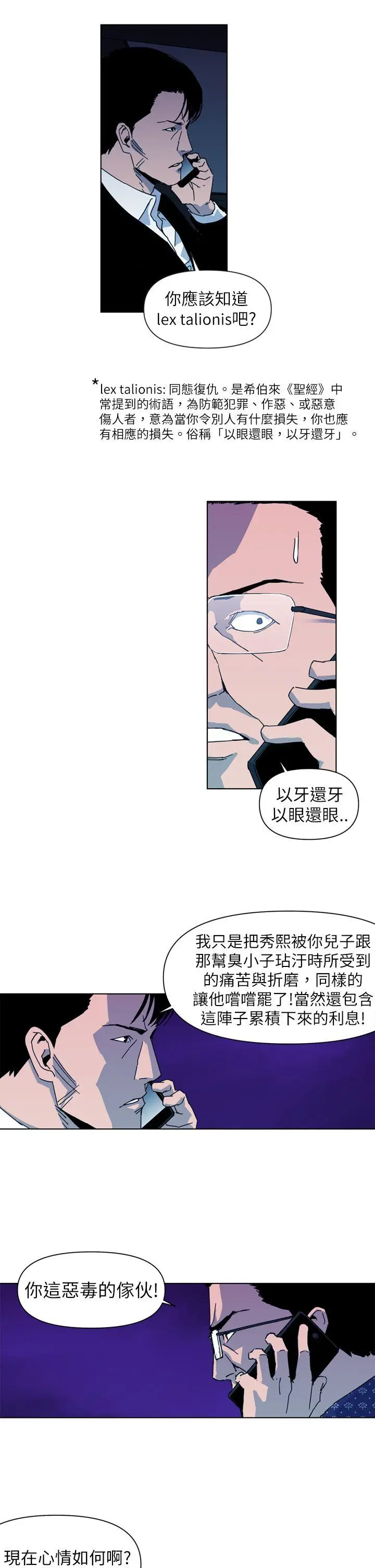 清道夫K[顶通]韩漫全集-第19話无删减无遮挡章节图片 