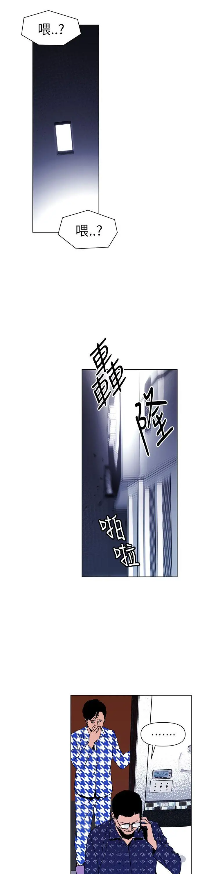 清道夫K[顶通]韩漫全集-第19話无删减无遮挡章节图片 