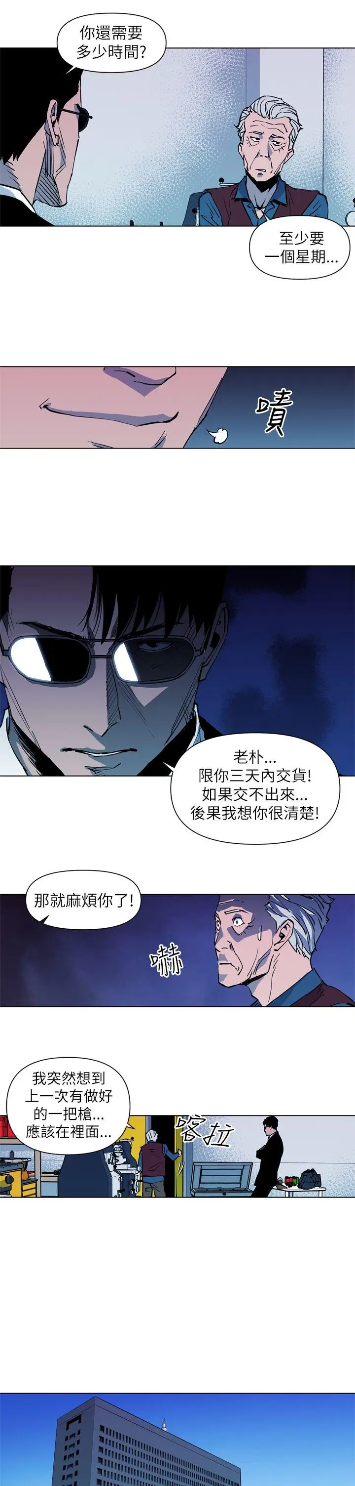 清道夫K[顶通]韩漫全集-第20話无删减无遮挡章节图片 