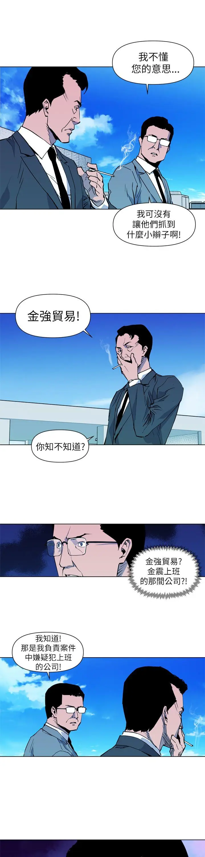 清道夫K[顶通]韩漫全集-第20話无删减无遮挡章节图片 