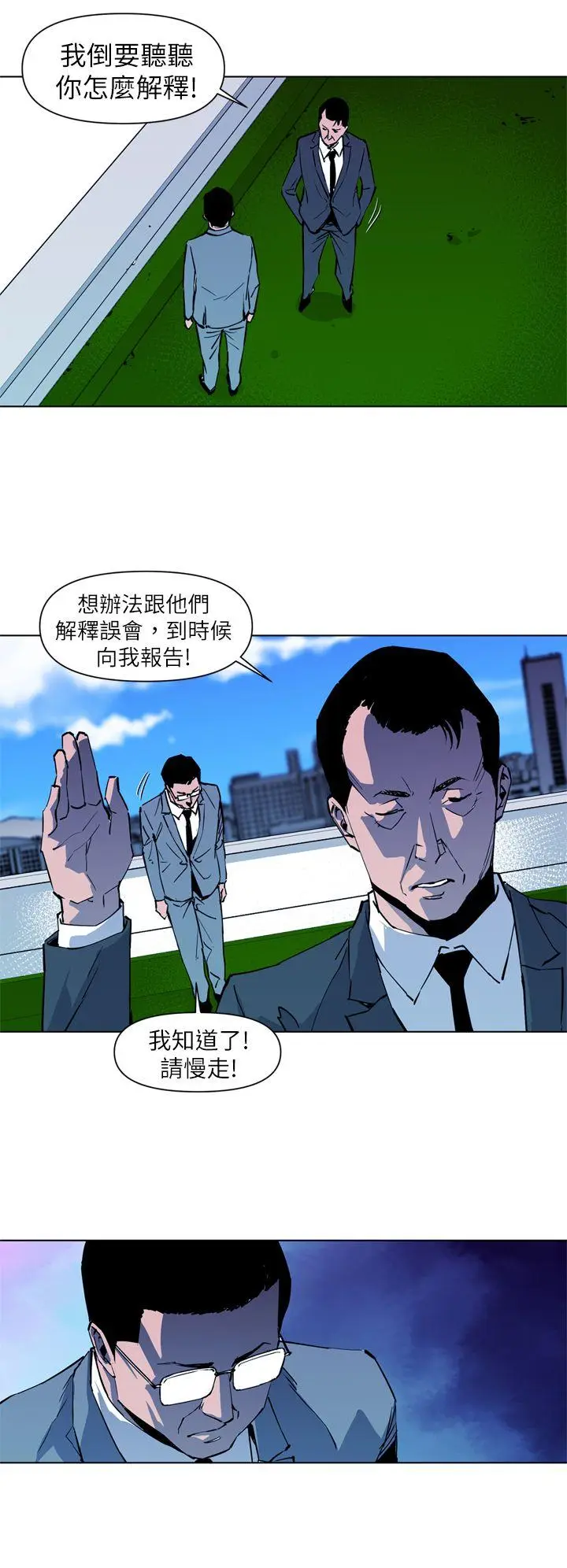 清道夫K[顶通]韩漫全集-第20話无删减无遮挡章节图片 