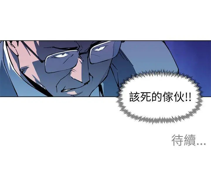 清道夫K[顶通]韩漫全集-第20話无删减无遮挡章节图片 
