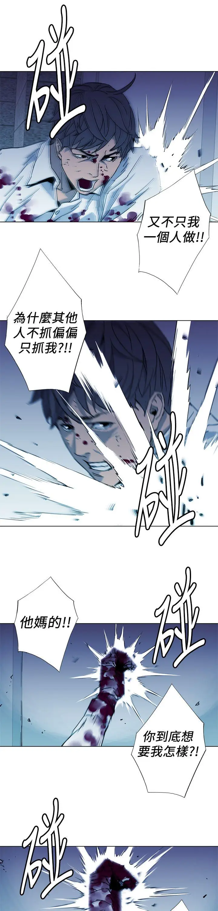 清道夫K[顶通]韩漫全集-第21話无删减无遮挡章节图片 