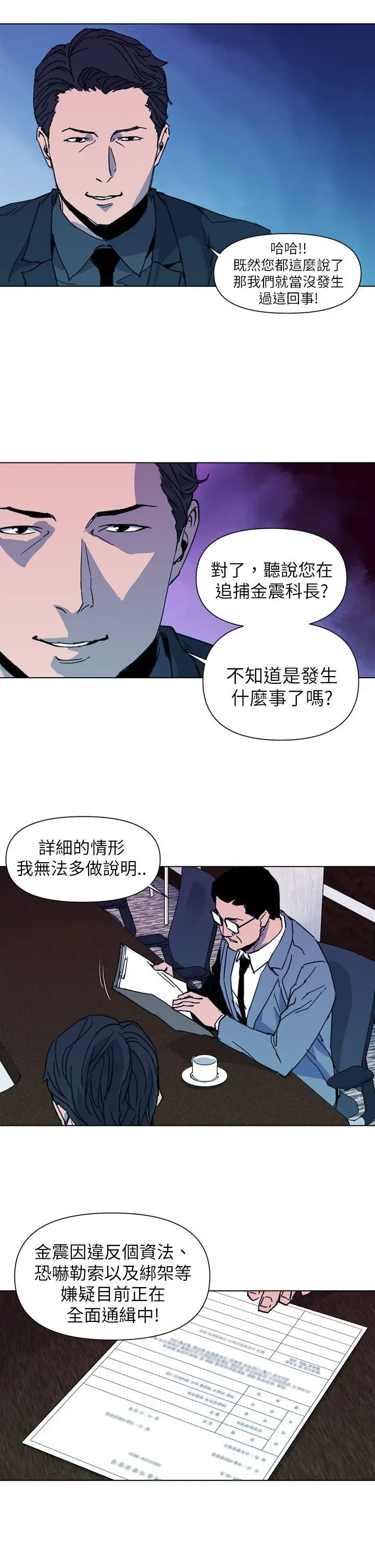 清道夫K[顶通]韩漫全集-第21話无删减无遮挡章节图片 