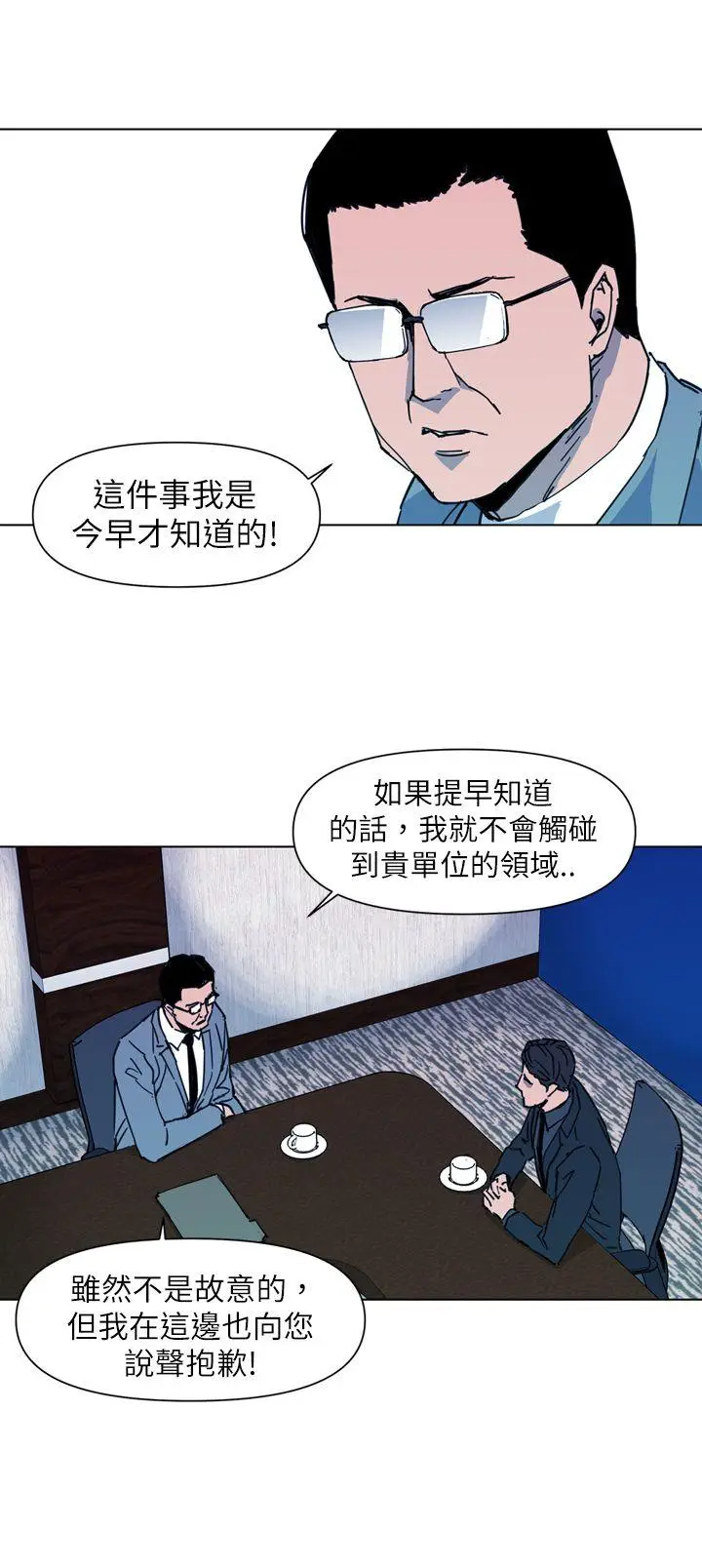 清道夫K[顶通]韩漫全集-第21話无删减无遮挡章节图片 