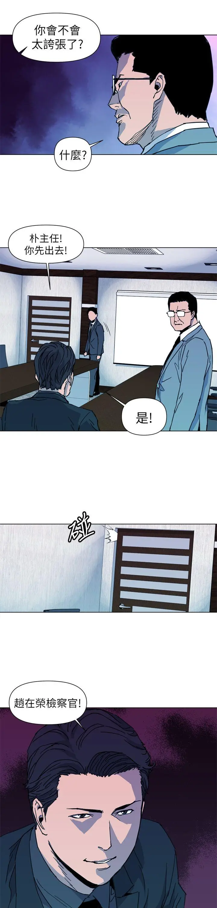 清道夫K[顶通]韩漫全集-第21話无删减无遮挡章节图片 