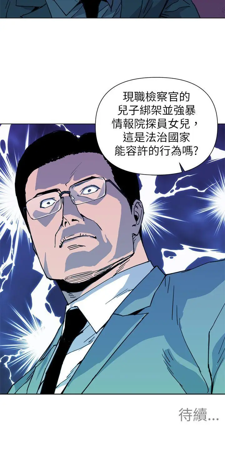 清道夫K[顶通]韩漫全集-第21話无删减无遮挡章节图片 