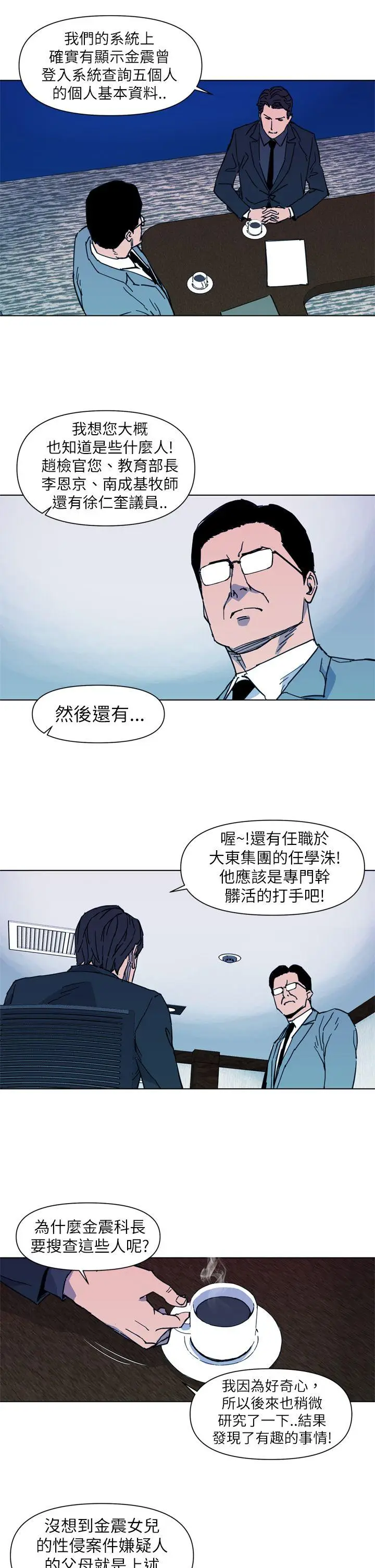 清道夫K[顶通]韩漫全集-第22話无删减无遮挡章节图片 