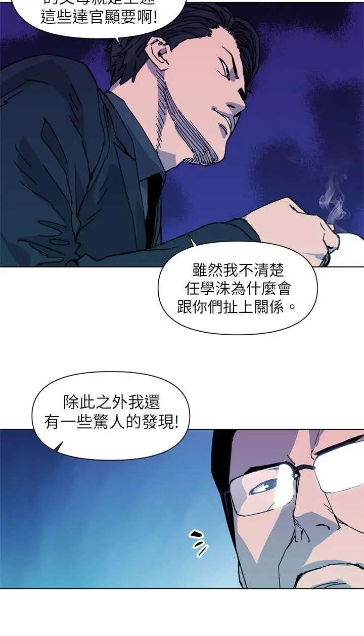 清道夫K[顶通]韩漫全集-第22話无删减无遮挡章节图片 