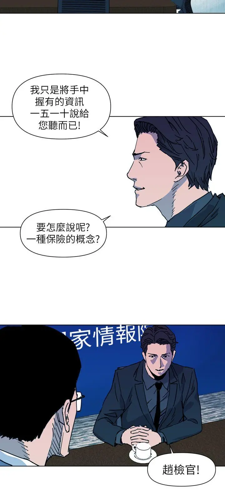 清道夫K[顶通]韩漫全集-第22話无删减无遮挡章节图片 