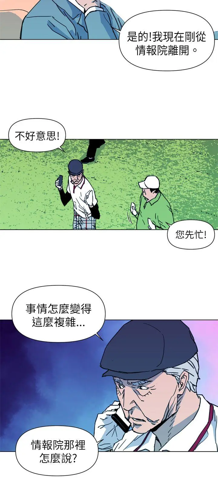 清道夫K[顶通]韩漫全集-第23話无删减无遮挡章节图片 