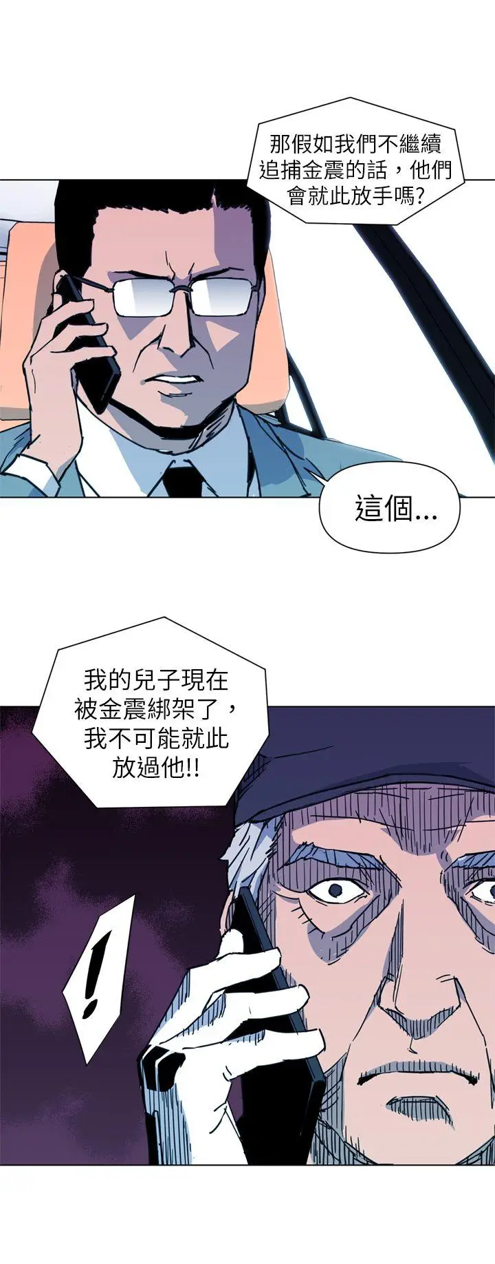 清道夫K[顶通]韩漫全集-第23話无删减无遮挡章节图片 