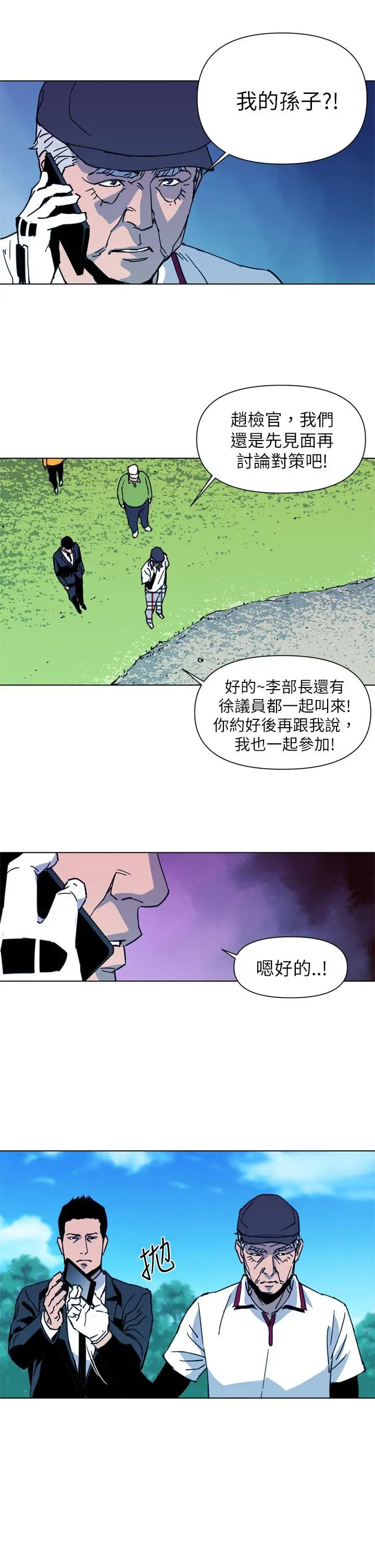 清道夫K[顶通]韩漫全集-第23話无删减无遮挡章节图片 