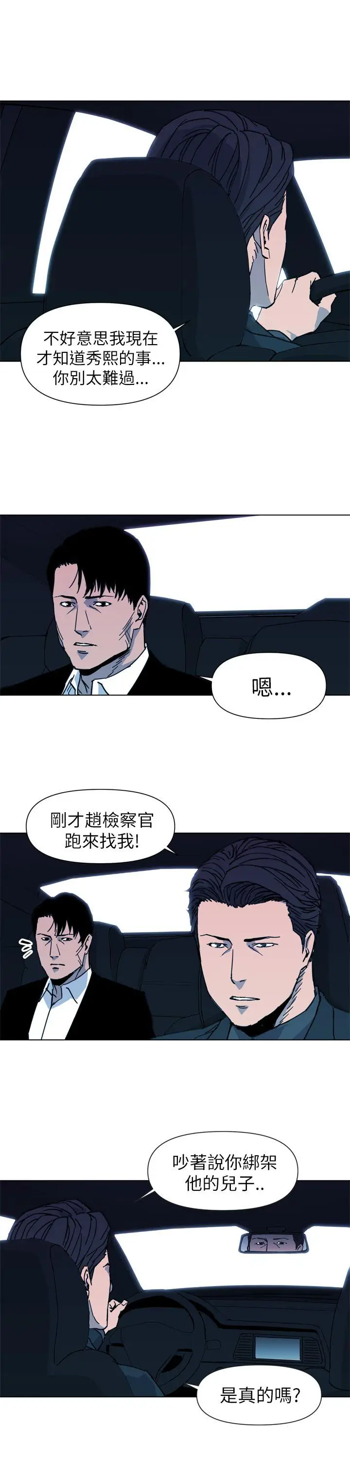 清道夫K[顶通]韩漫全集-第23話无删减无遮挡章节图片 
