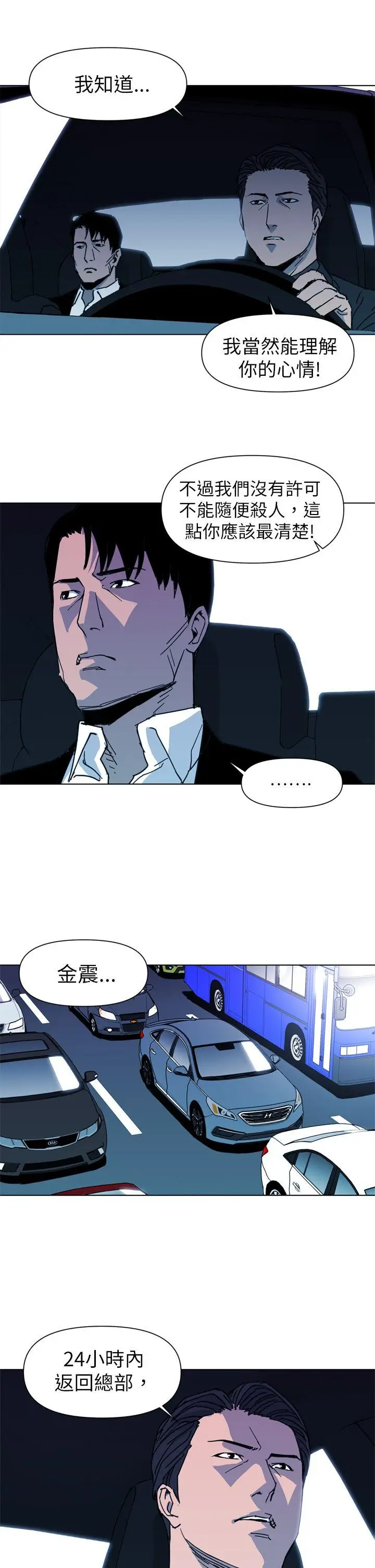 清道夫K[顶通]韩漫全集-第23話无删减无遮挡章节图片 