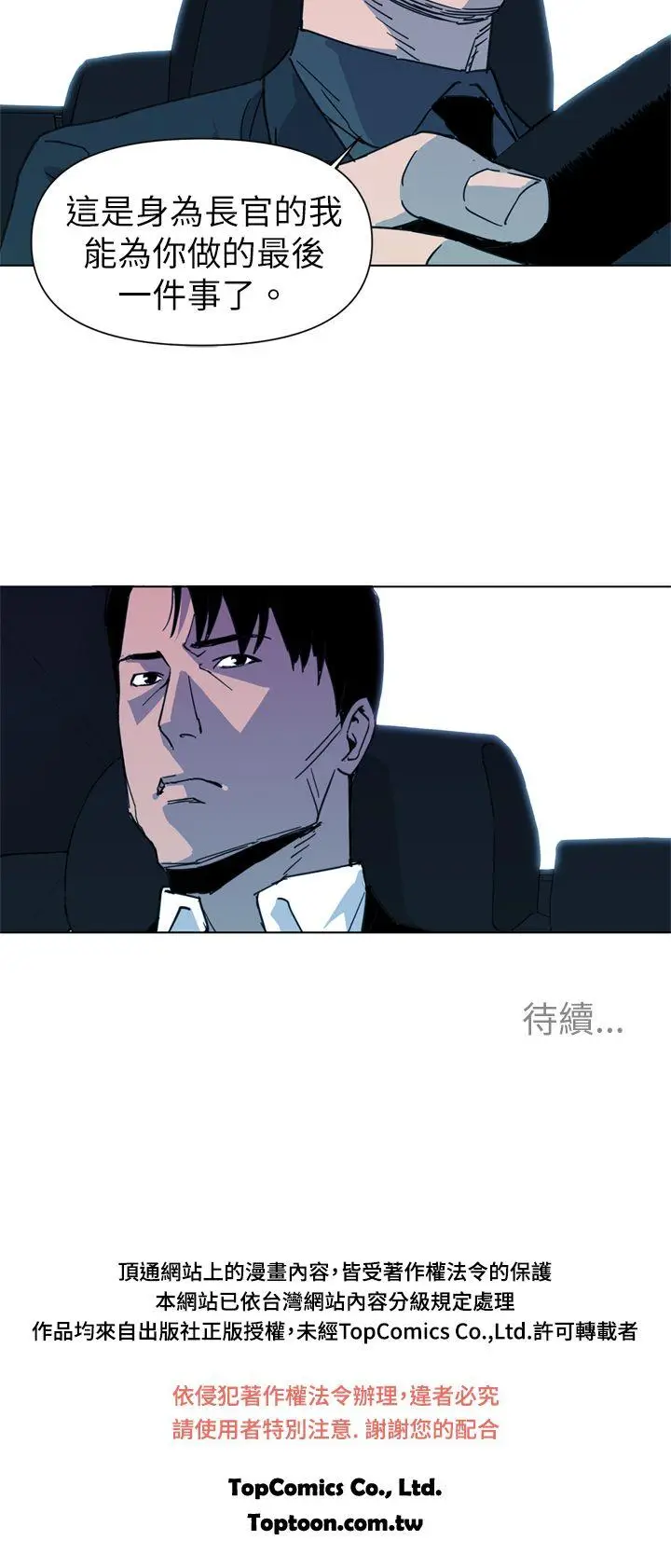清道夫K[顶通]韩漫全集-第23話无删减无遮挡章节图片 