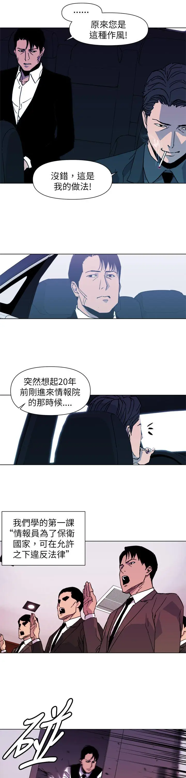 清道夫K[顶通]韩漫全集-第24話无删减无遮挡章节图片 