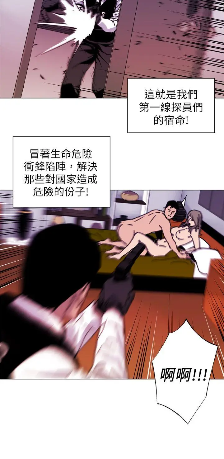 清道夫K[顶通]韩漫全集-第24話无删减无遮挡章节图片 