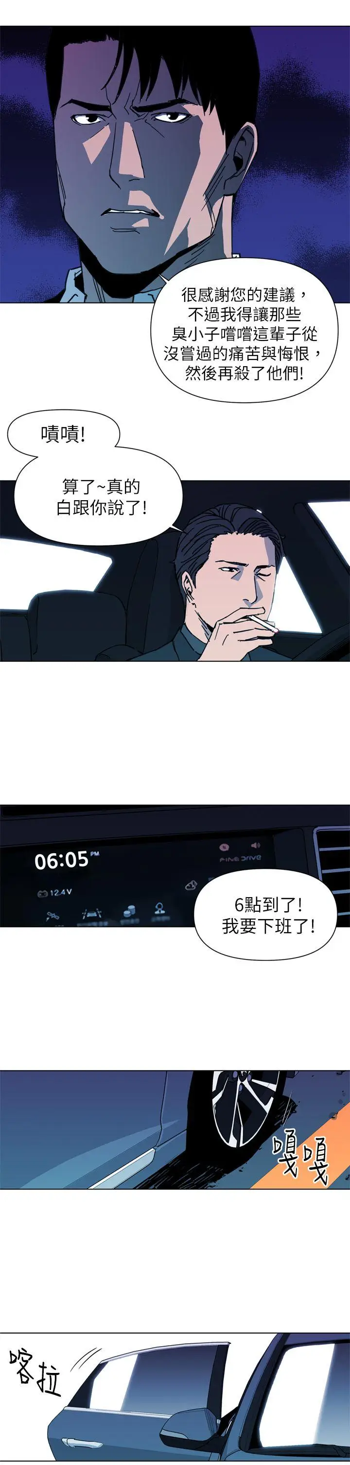 清道夫K[顶通]韩漫全集-第24話无删减无遮挡章节图片 