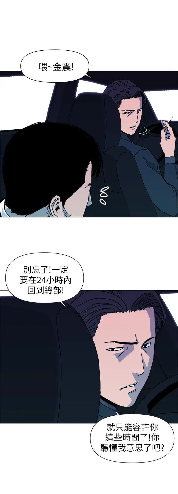 清道夫K[顶通]韩漫全集-第24話无删减无遮挡章节图片 