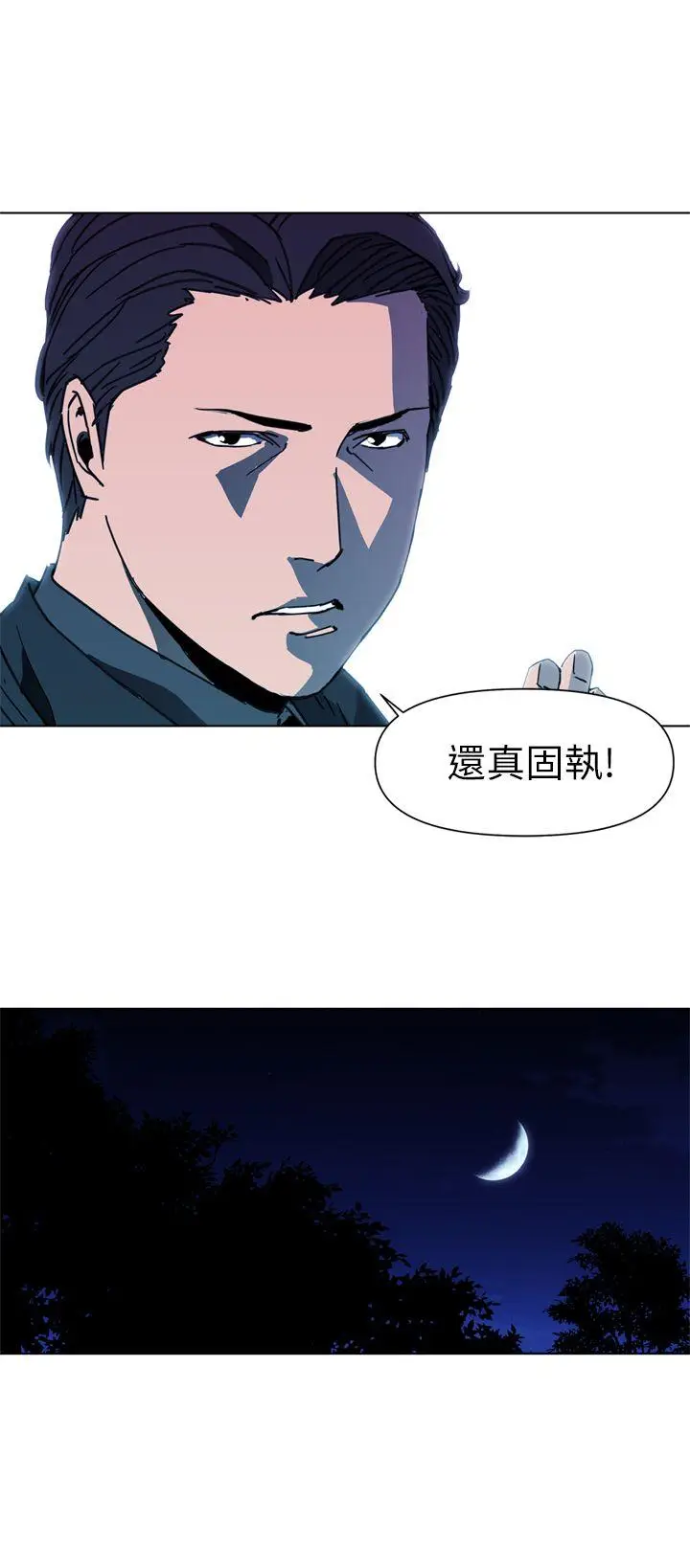 清道夫K[顶通]韩漫全集-第24話无删减无遮挡章节图片 