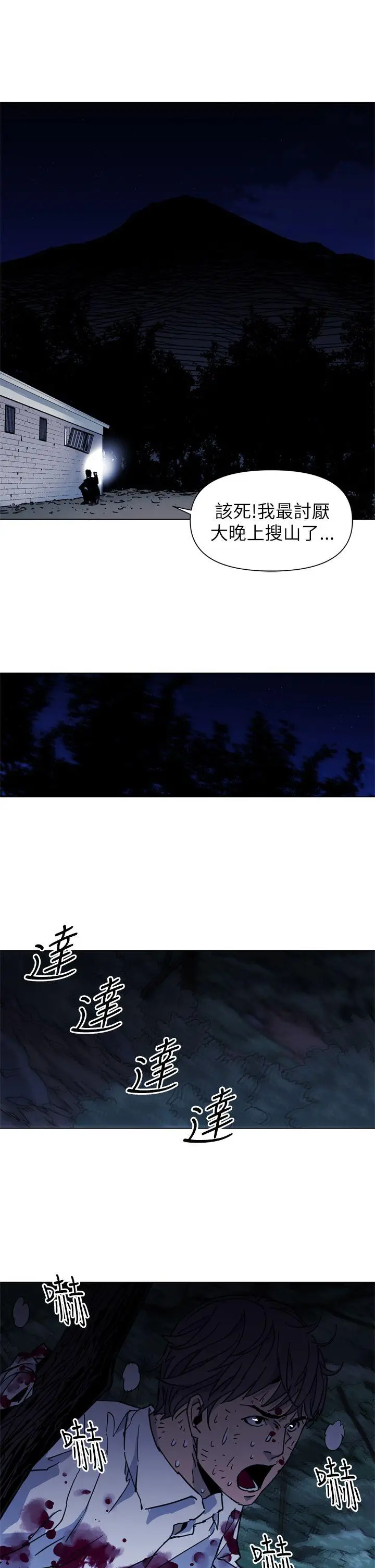 清道夫K[顶通]韩漫全集-第24話无删减无遮挡章节图片 