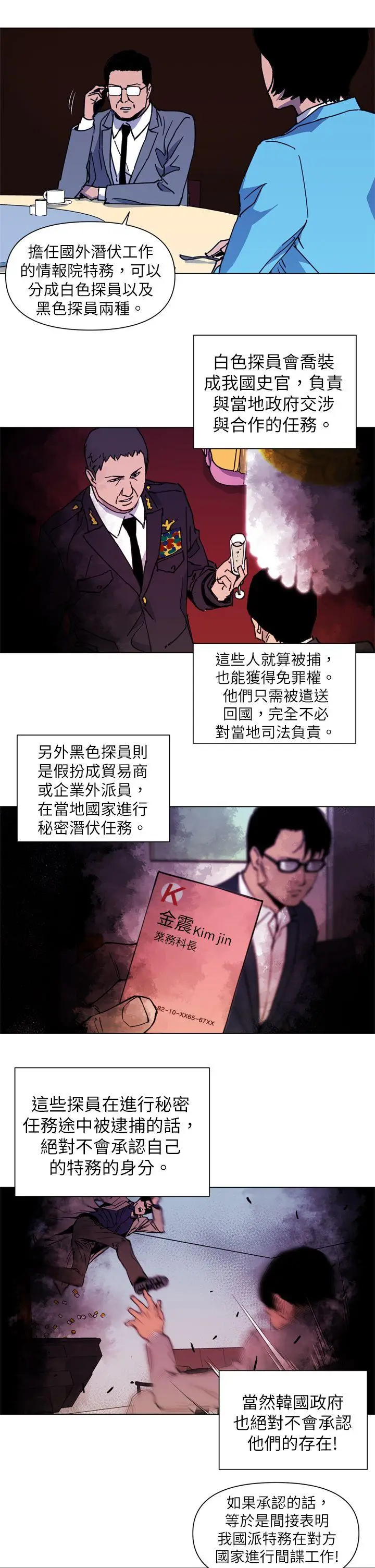 清道夫K[顶通]韩漫全集-第25話无删减无遮挡章节图片 