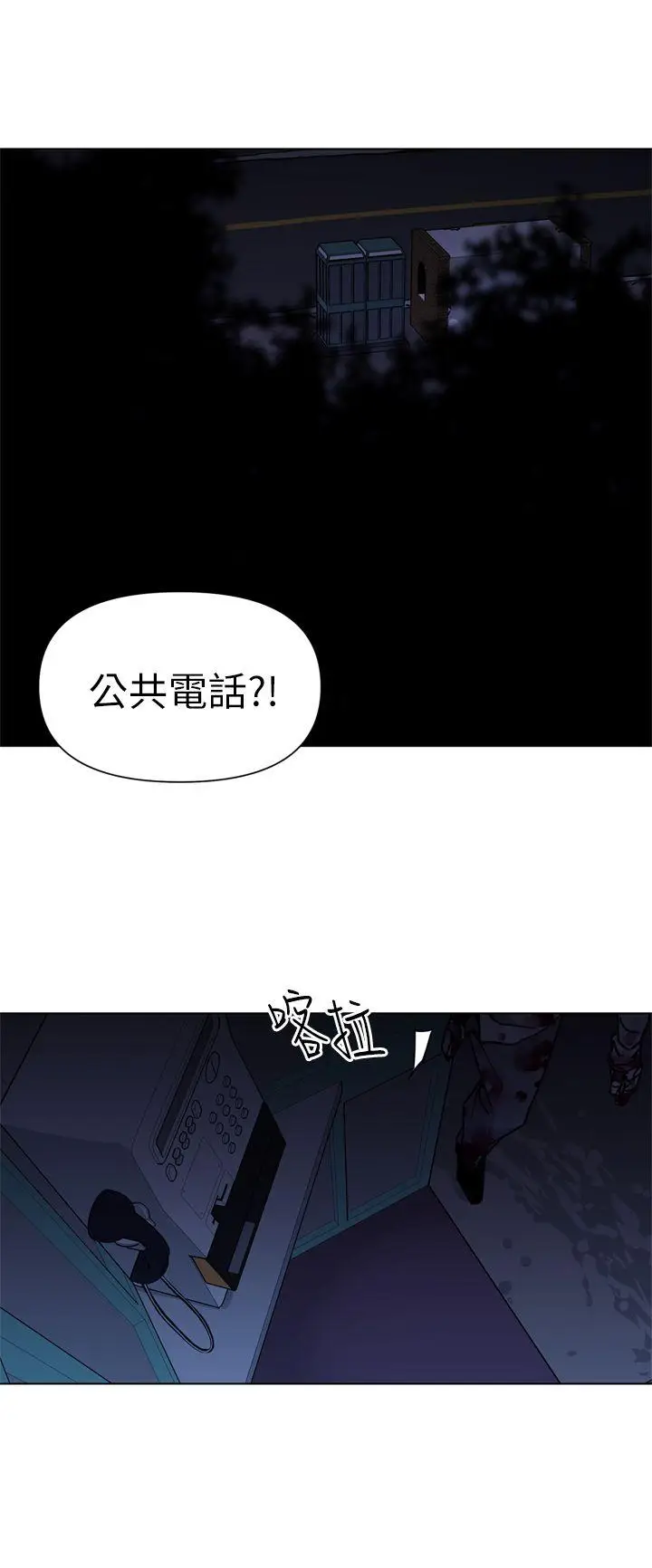 清道夫K[顶通]韩漫全集-第25話无删减无遮挡章节图片 