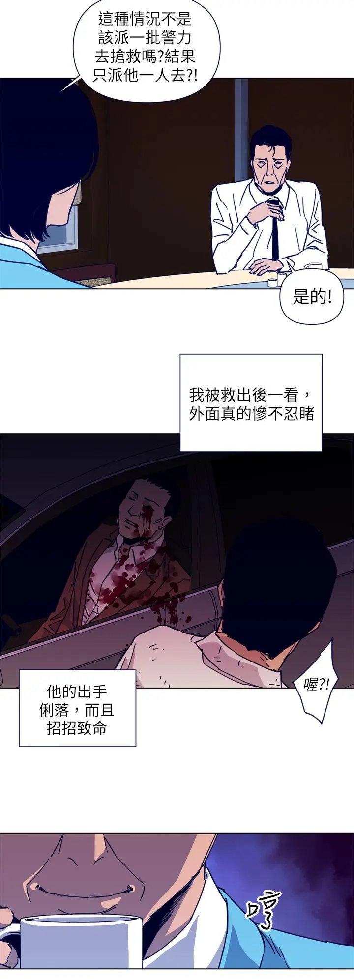 清道夫K[顶通]韩漫全集-第26話无删减无遮挡章节图片 